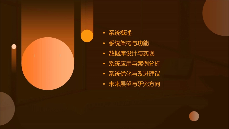 零售商店数据库应用系统(GrocerMIS)实例分析课件_第2页