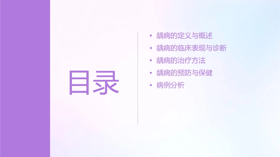 牙体牙髓常见病龋病课件_第2页