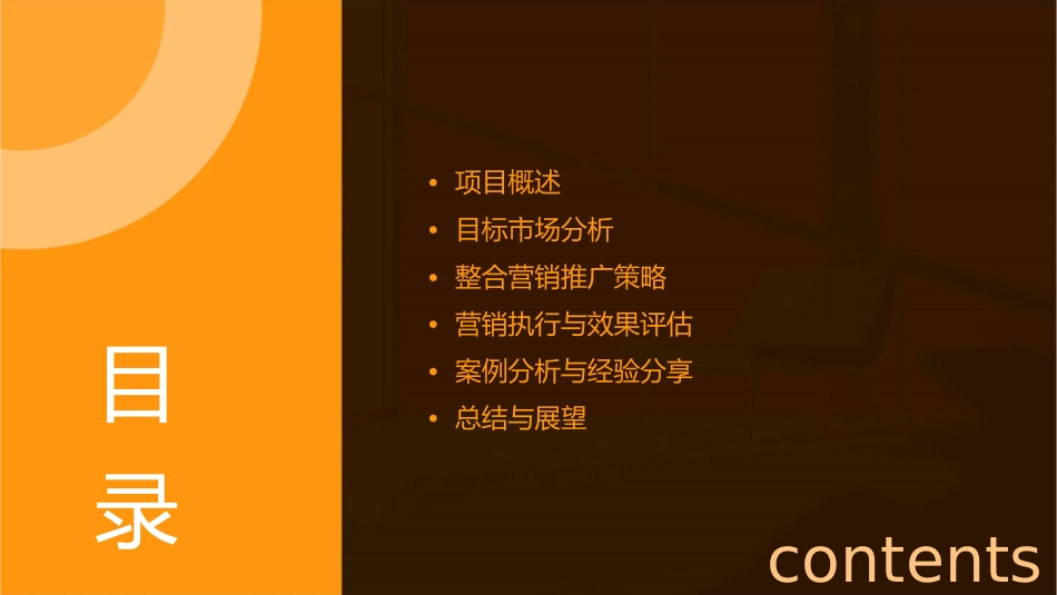 某房地产开发有限公司项目整合营销推广建议课件_第2页