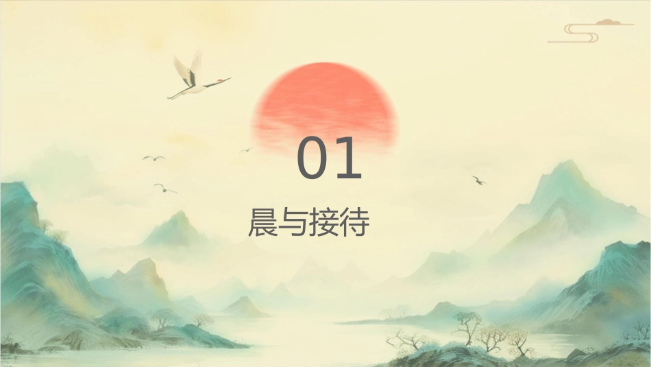 幼儿园日常工作流程课件_第3页