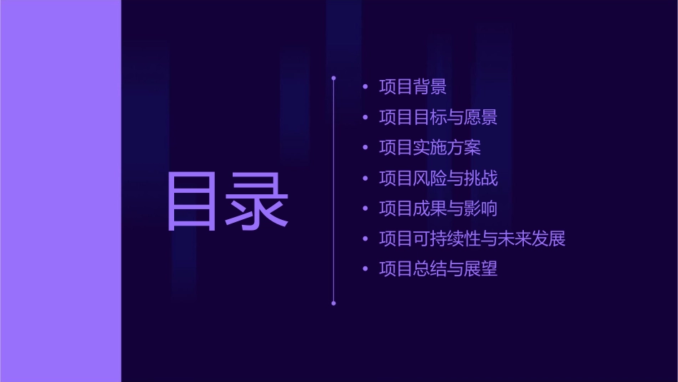 常平别塾项目课件_第2页