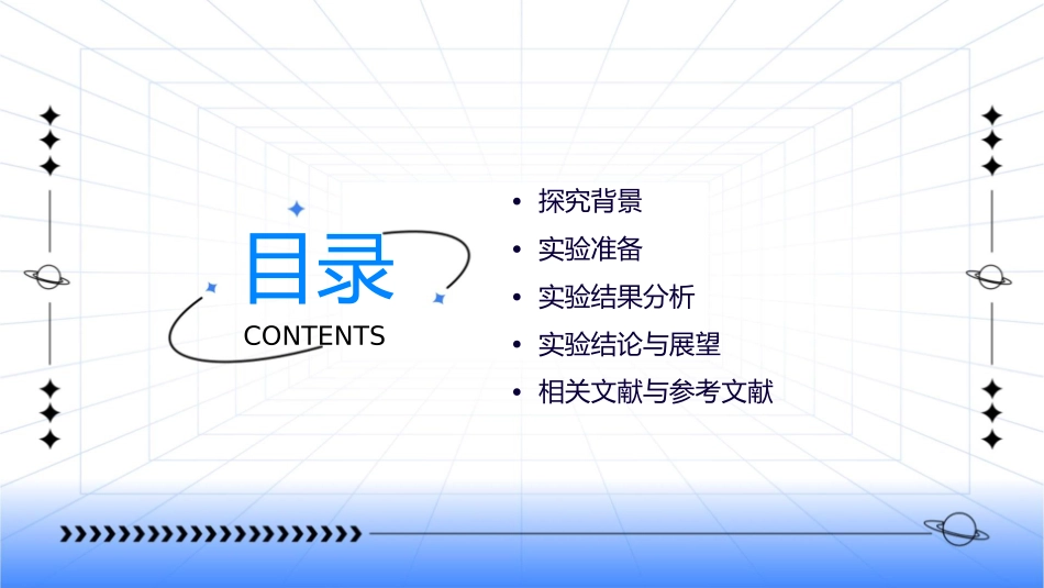 对氢氧化钠溶液变质情况的探究课件_第2页