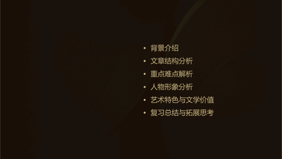报任安书渔父复习剖析课件_第2页