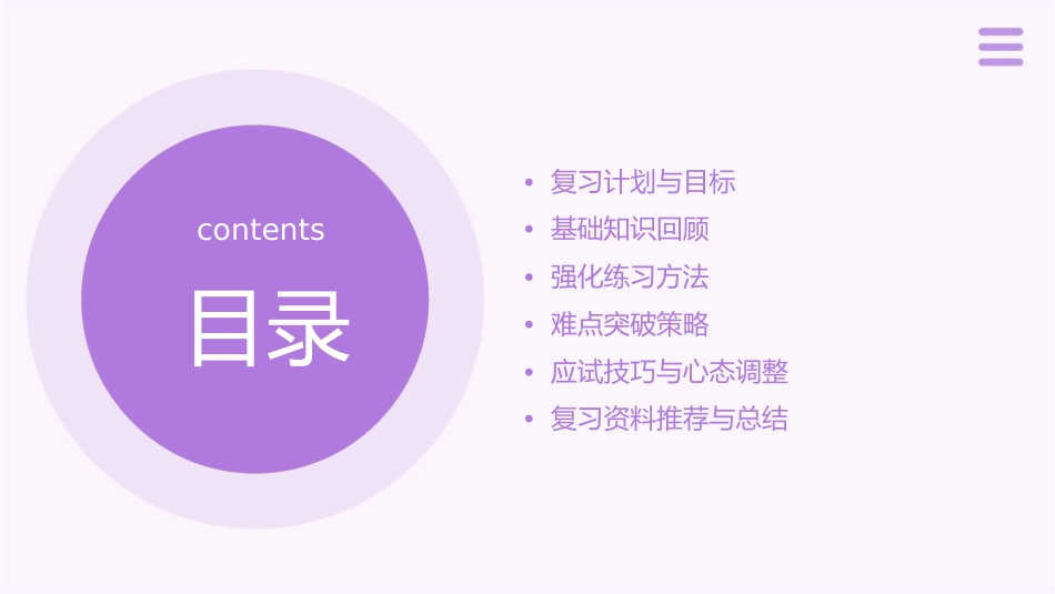 汉字拼音复习攻略描述课件_第2页