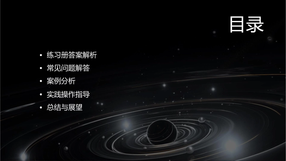 画法几何与阴影透视练习册答案通用课件_第2页