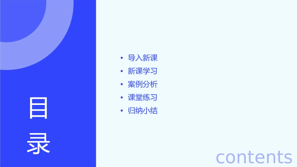 板块一第五节结构完整课件_第2页