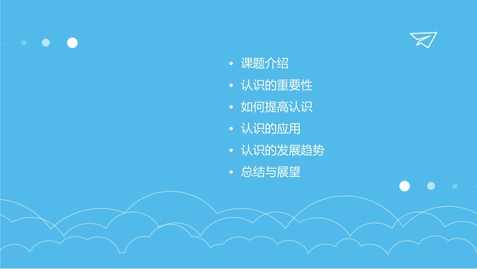 课题七《的认识》用通用课件_第2页