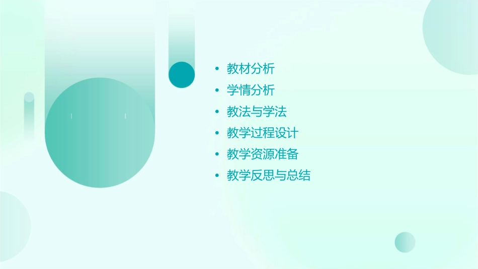 部编全新《曹冲称象》通用课件_第2页