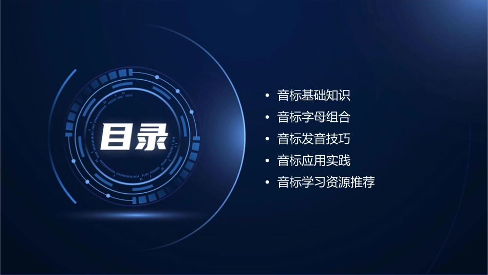 音标字母组合课件_第2页