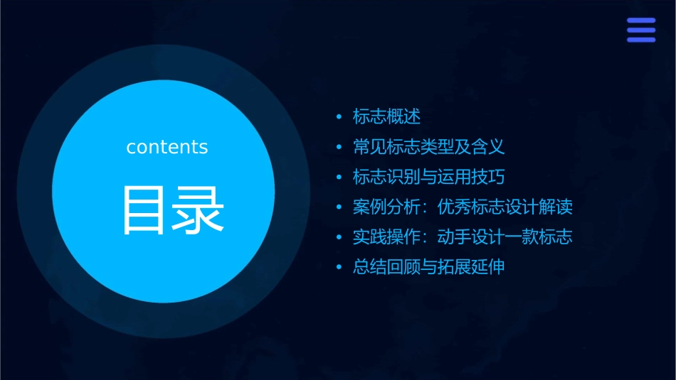 标志及含义分析课件_第2页