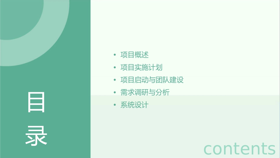 档案管理实务项目九课件_第2页