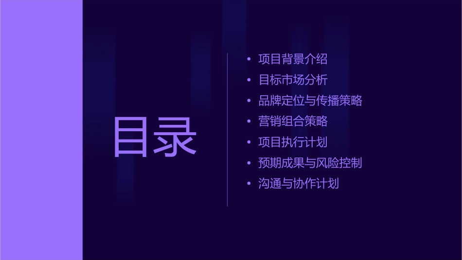 风火广告年南京中航科技城项目策略思考的沟通提案课件_第2页