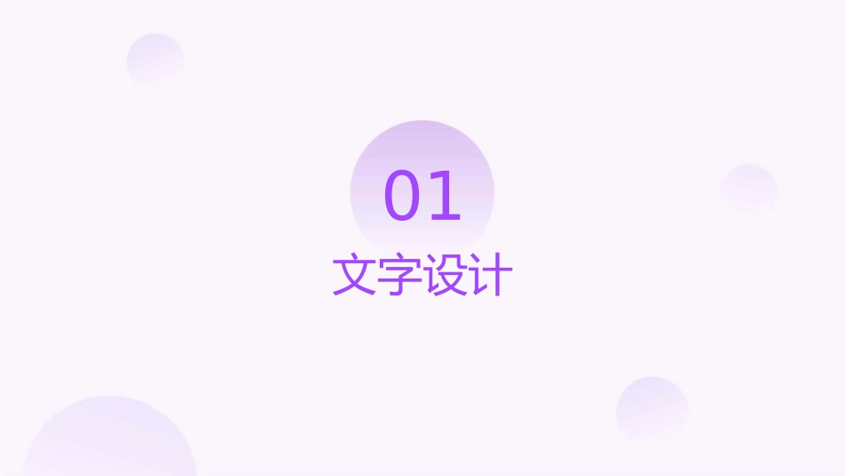 版式视觉要素课件_第3页