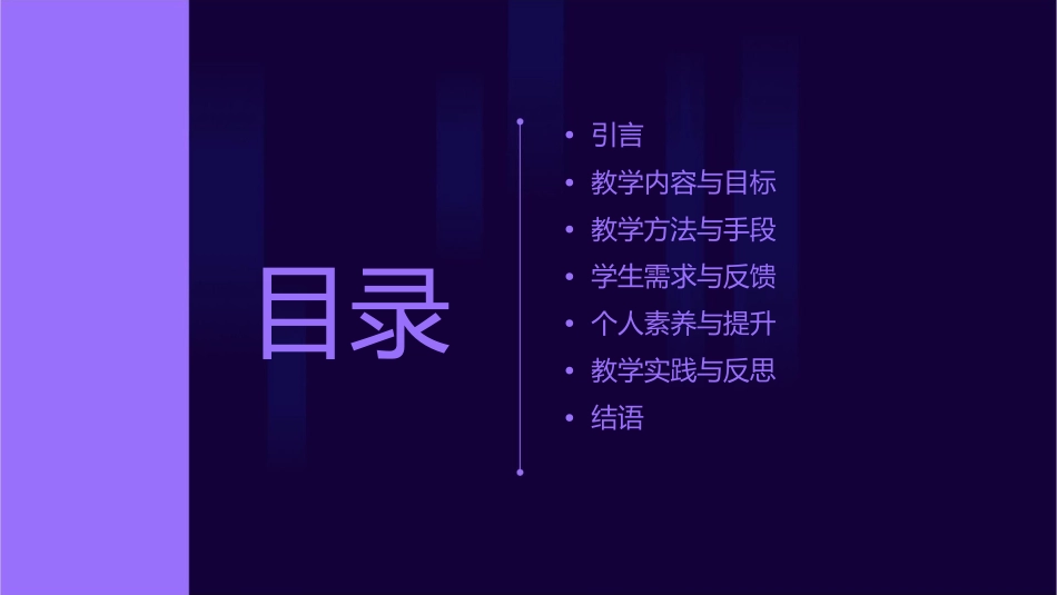 教师如何提高课堂教学效果课件_第2页