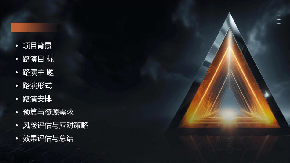 银鹭花生牛奶爱唱才会赢全国路演策划方案课件_第2页