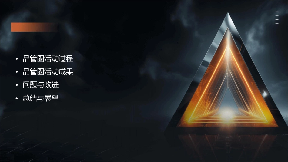 耳鼻喉科品管圈成果汇报成品QCC护理课件_第2页