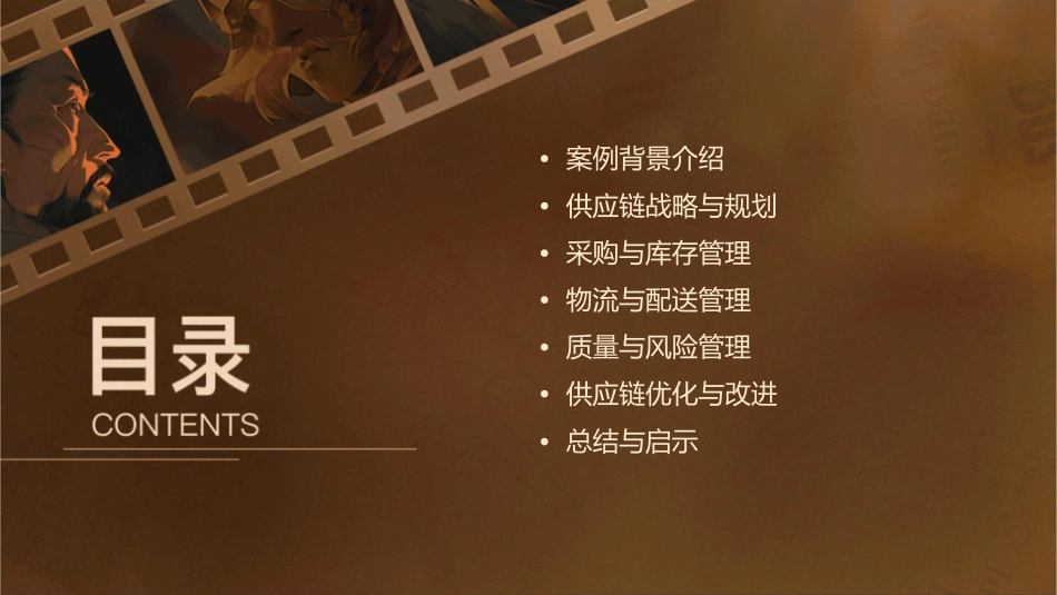 案例：HP喷墨打印机的供应链课件_第2页