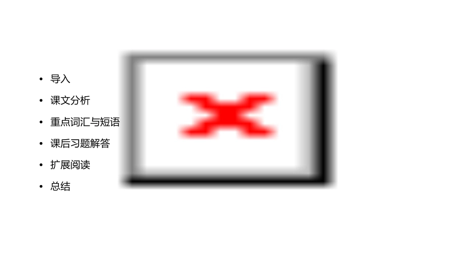 部编版8《论教养》课件_第2页