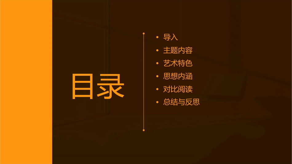 满井游记一篇短小清新的游记散文课件_第2页
