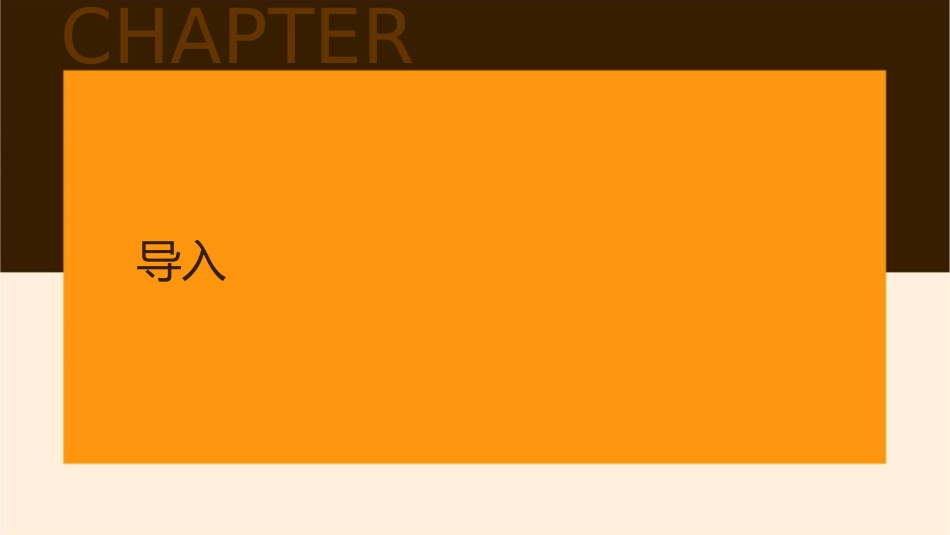 满井游记一篇短小清新的游记散文课件_第3页