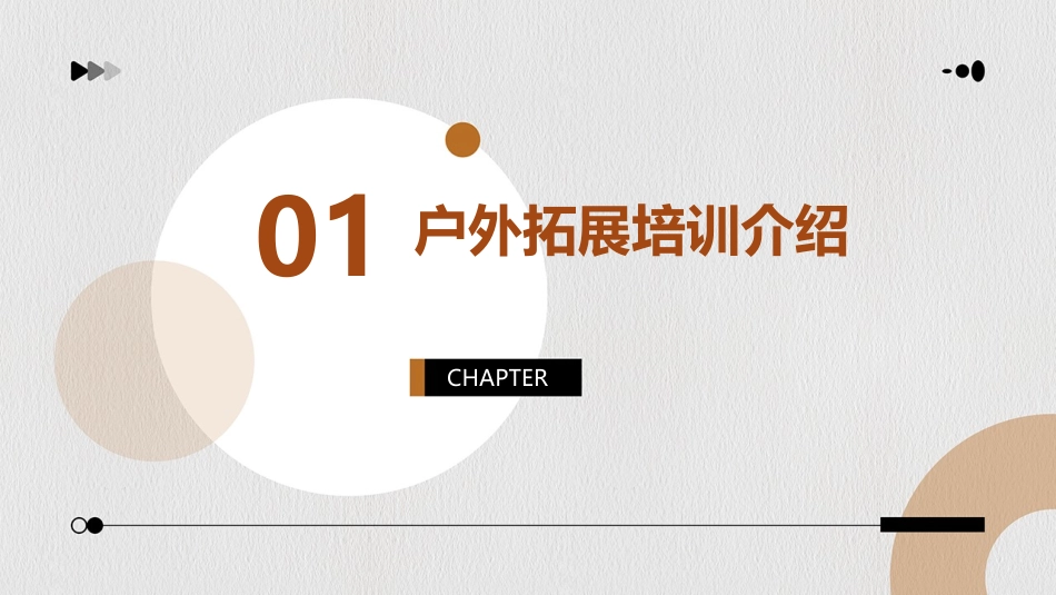 鹰雁团队户外拓展培训方案课件_第3页
