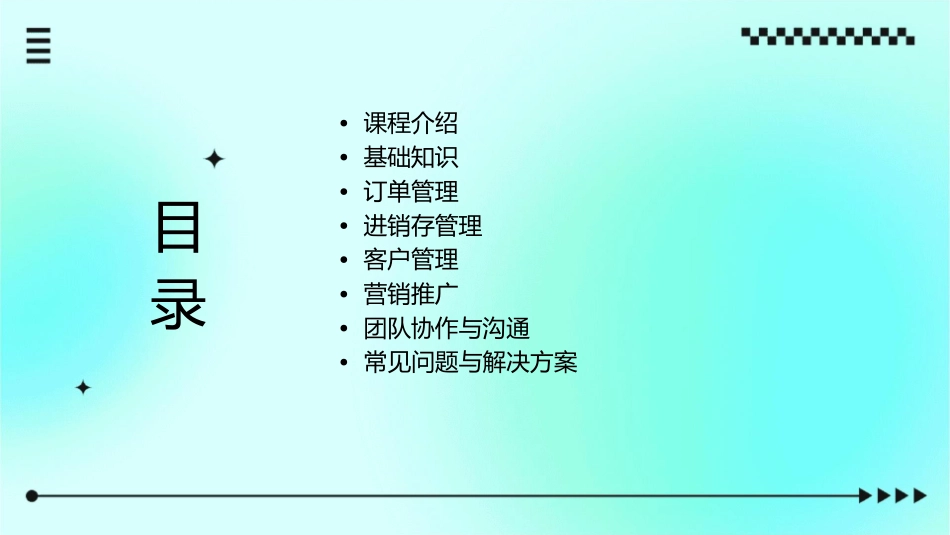 店秘书手册通用课件_第2页