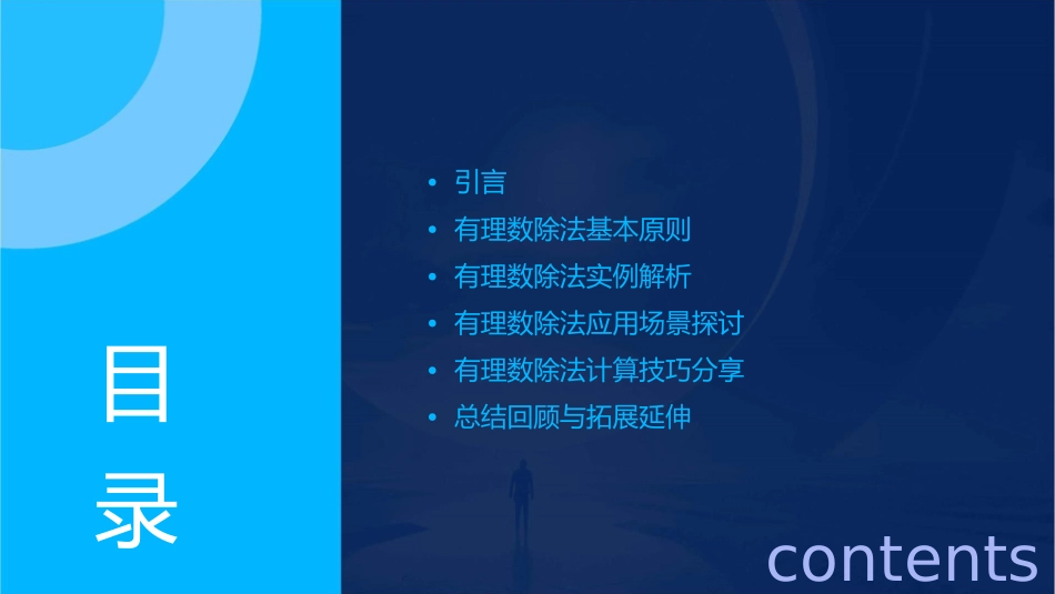 有理数的除法通用课件_第2页