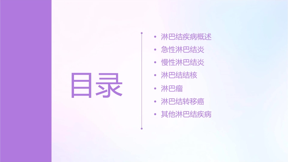 常见淋巴结疾病及其超声表现通用课件_第2页