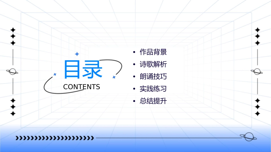 红色经典《祖国啊我亲爱的祖国》朗诵课件_第2页