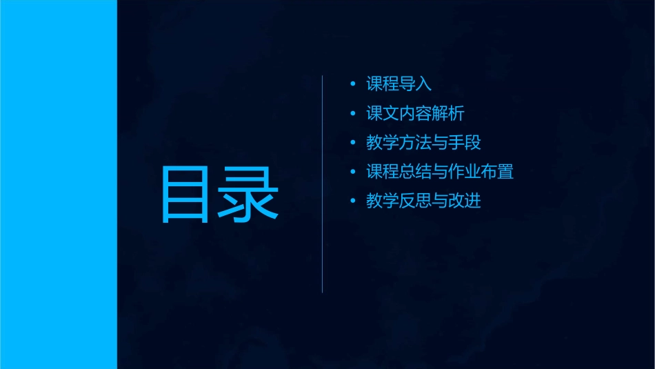 绝对苏教版《桂花雨》通用课件_第2页