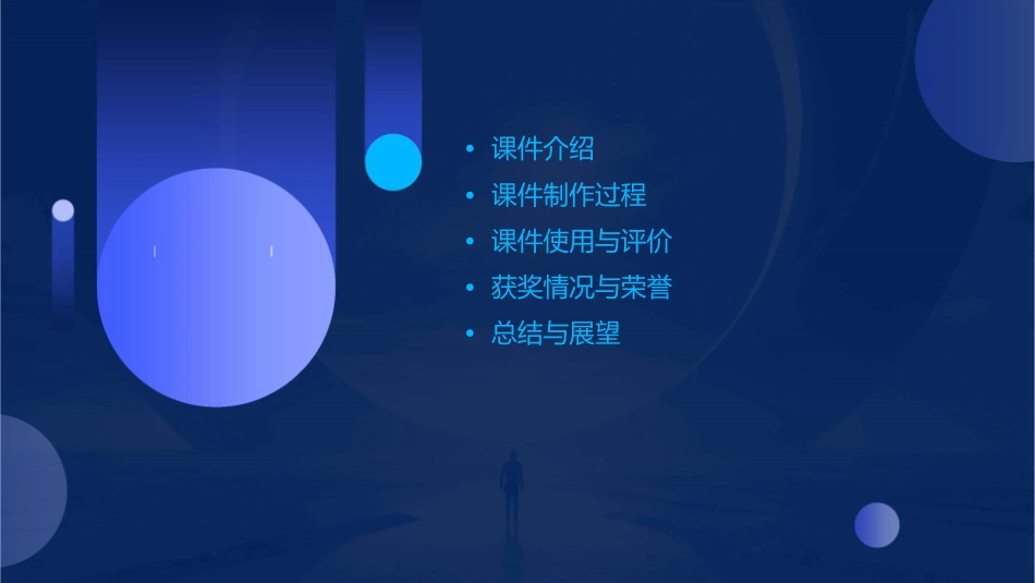 背影通用课件市级多媒体比赛获奖通用课件_第2页