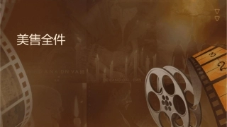 美发师销售话术大全课件