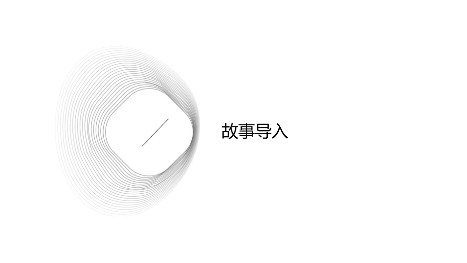 青蛙卖泥塘【时】课件_第3页