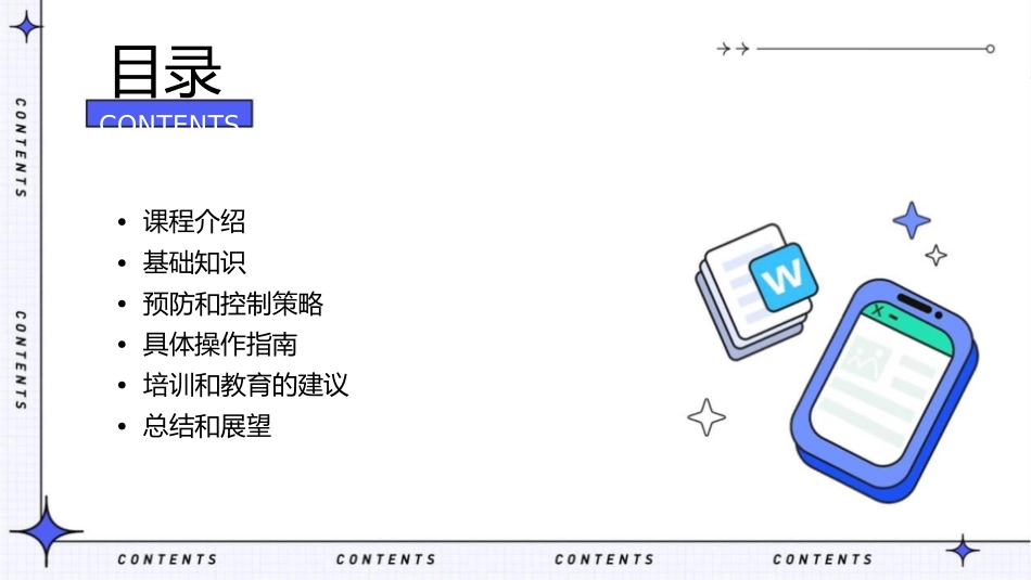 导管相关血流感染预防与控制技术指南通用课件_第2页