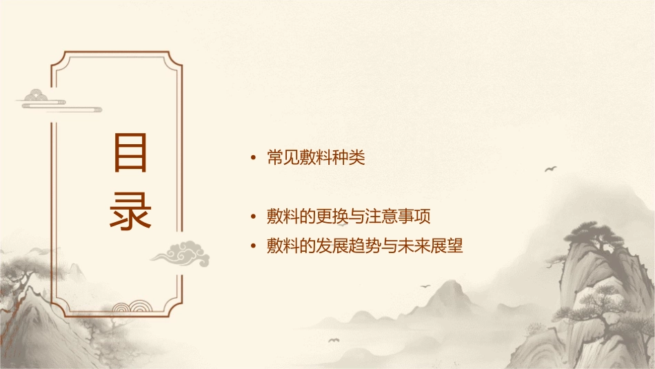 常见敷料种类及应用课件_第2页