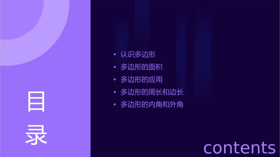 沪教版三年级多连块课件_第2页