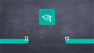 实验七酵母菌的形态观察大小测定及直接计数护理课件