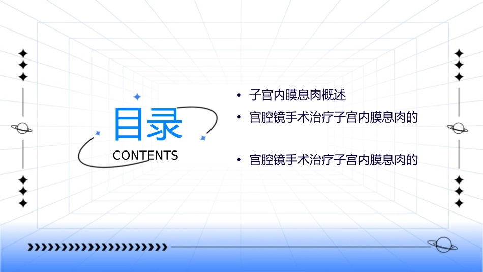 宫腔镜手术治疗子宫内膜息肉研究进展及规范应用护理_第2页