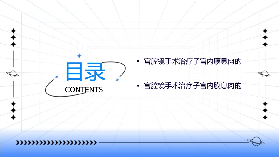 宫腔镜手术治疗子宫内膜息肉研究进展及规范应用护理_第3页
