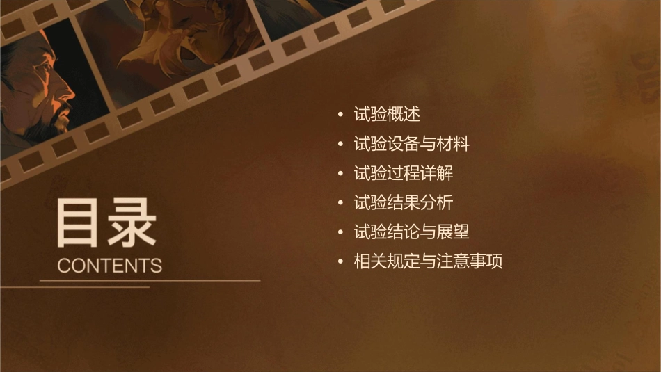 煤的坚固性系数测定试验课件_第2页