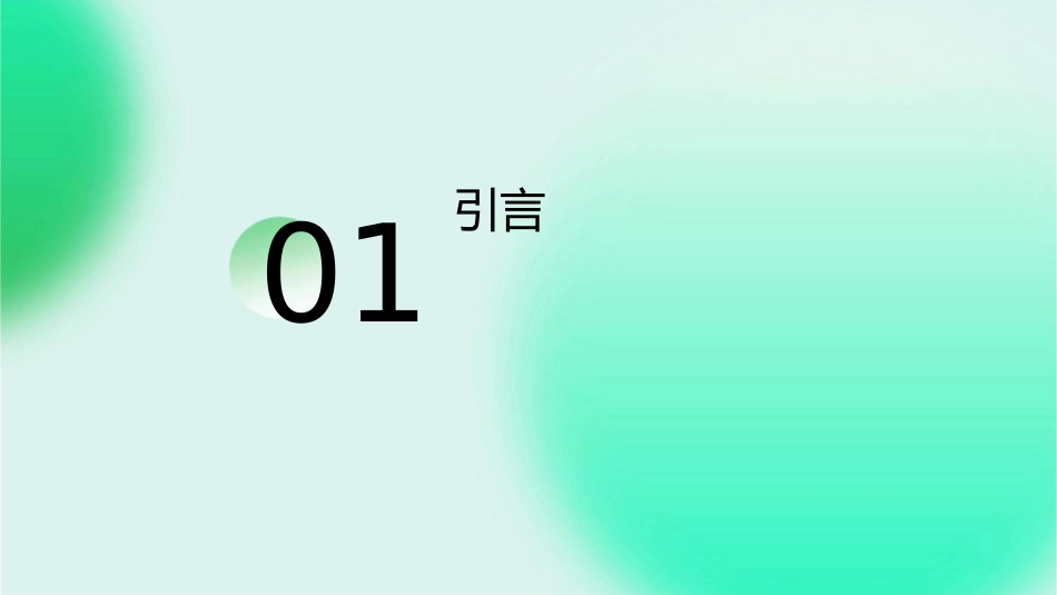 浅析东西方实施精益的区别课件_第3页