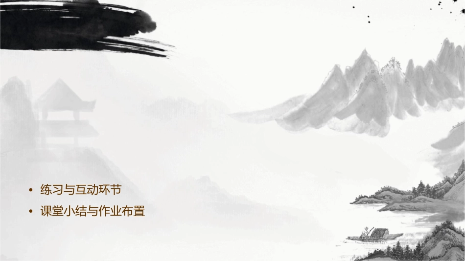 时利用移项与合并同类项解一元一次方程课件_第2页