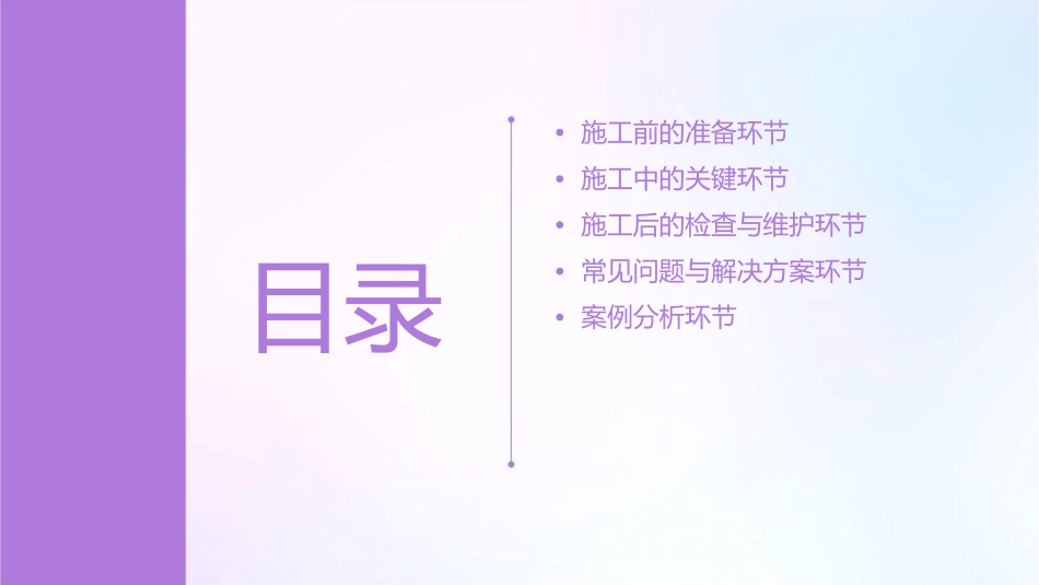 水泥窑用耐火浇注料施工环节的控制.课件_第2页