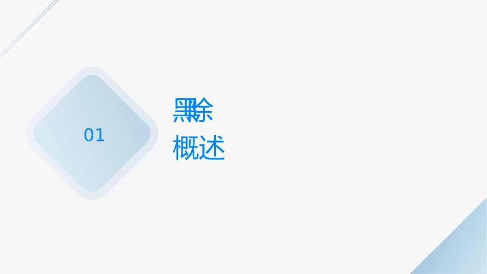 扫黑除恶和谐校园课件_第3页