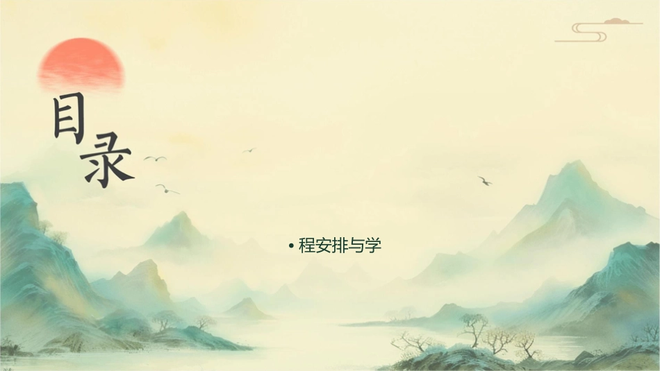 茶道与茶艺课程介绍课件_第2页