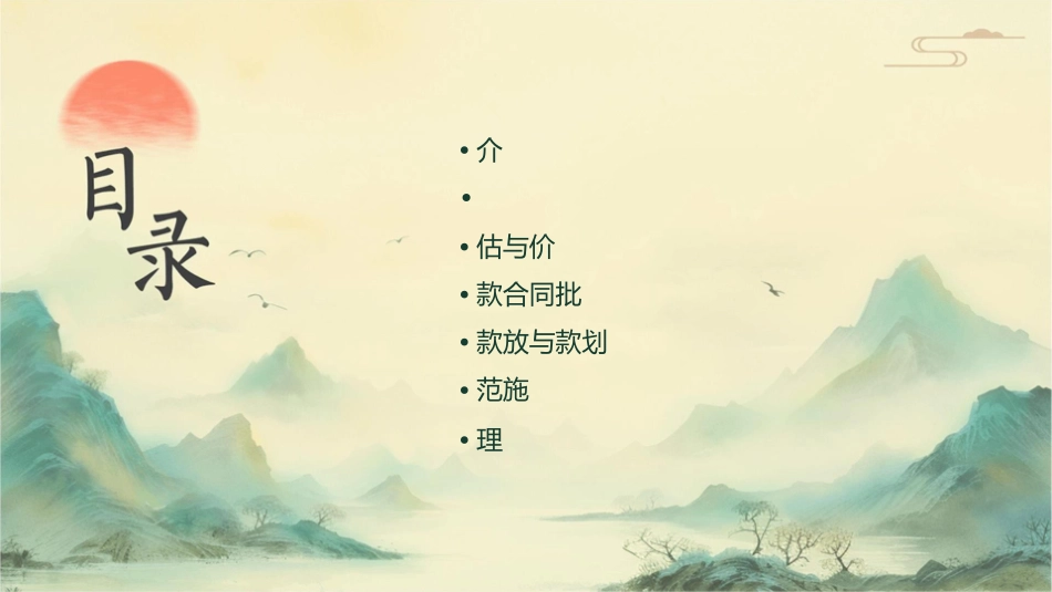 车贷流程细则课件_第2页