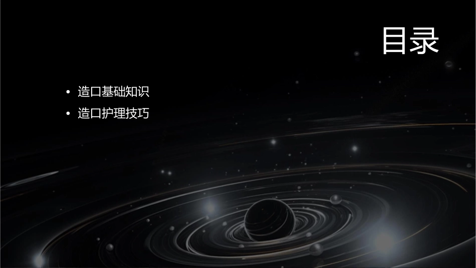 造口健康教育护理课件_第2页