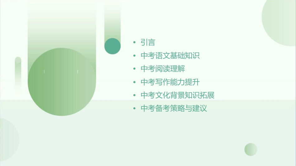 水调歌头中考复习课件_第2页