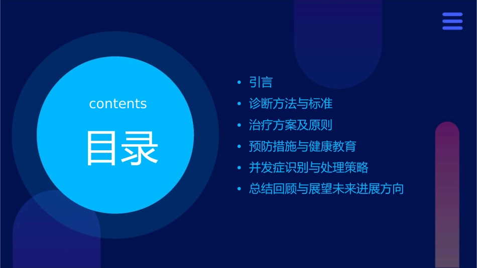 新生儿黄疸及溶血症课件_第2页