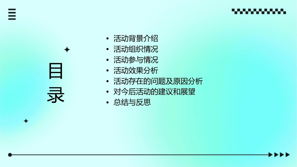 雷锋日活动剖析课件_第2页